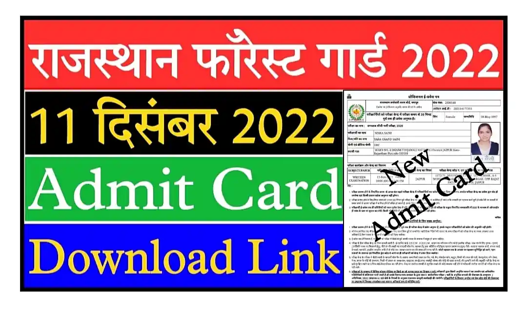 Rajasthan Forest Guard Admit Card 2022 Download Link राजस्थान फॉरेस्ट गार्ड एडमिट कार्ड जारी, यहां से डाउनलोड करें