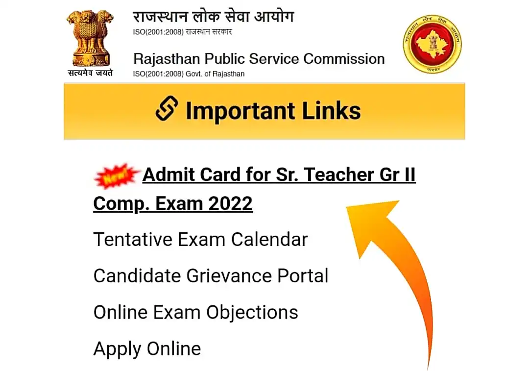 RPSC 2nd Grade Admit Card 2022 Download Link राजस्थान सेकंड ग्रेड टीचर भर्ती एडमिट कार्ड जारी, यहां से डाउनलोड करें