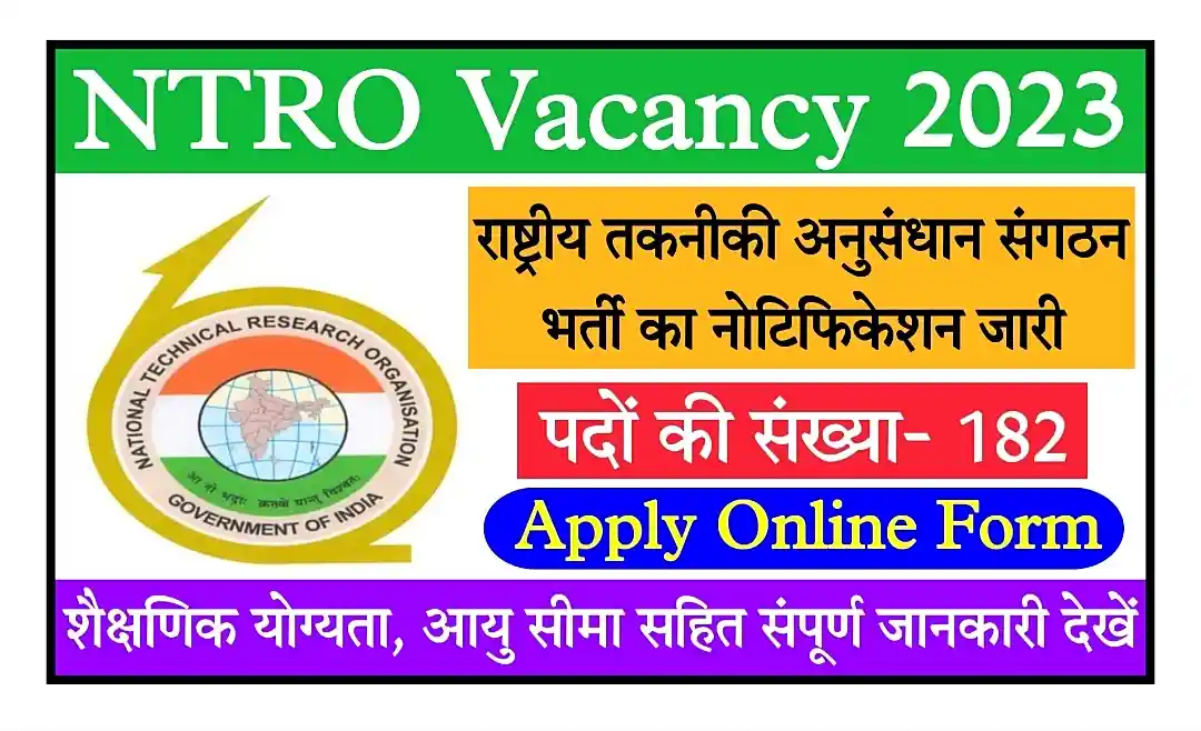 NTRO Recruitment 2023 राष्ट्रीय तकनीकी अनुसंधान संगठन भर्ती 2023 का नोटिफिकेशन जारी, ऑनलाइन आवेदन शुरू
