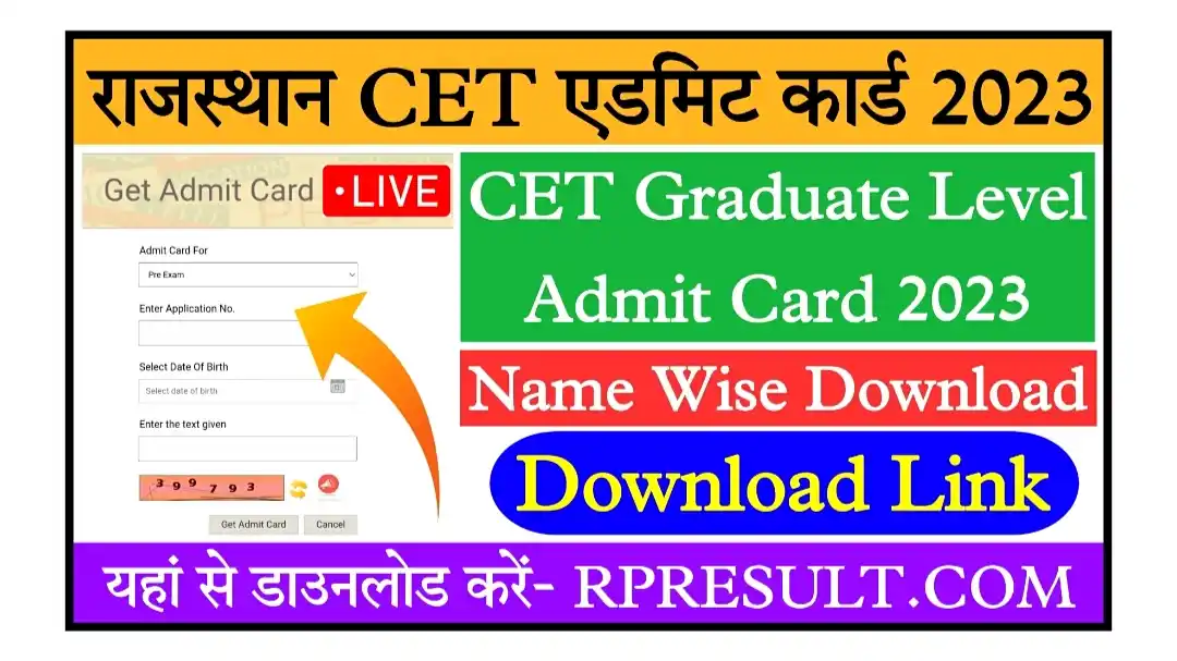 Rajasthan CET Graduate Level Admit Card 2023 राजस्थान सीईटी ग्रैजुएट लेवल एडमिट कार्ड यहां से डाउनलोड करें