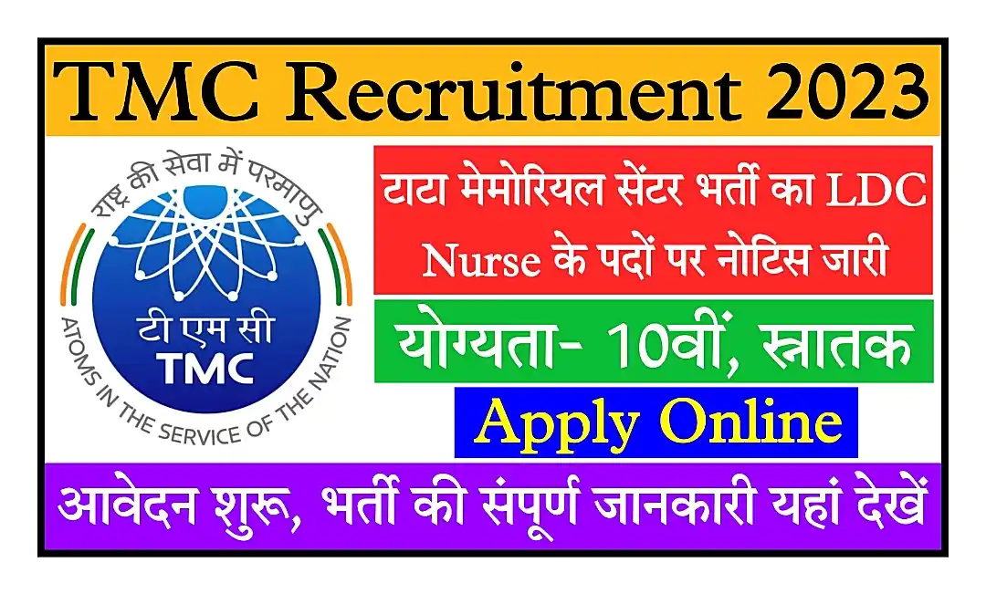 TMC Recruitment 2023 टाटा मेमोरियल सेंटर भर्ती 2023 का LDC, Nurse सहित विभिन्न पदों पर नोटिफिकेशन जारी, आवेदन शुरू