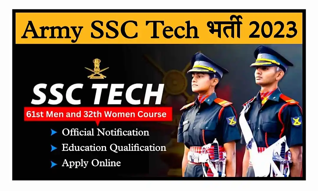 Army SSC Tech Recruitment 2023 Notification, Apply Online आर्मी एसएससी में महिला और पुरुष के लिए निकली भर्ती