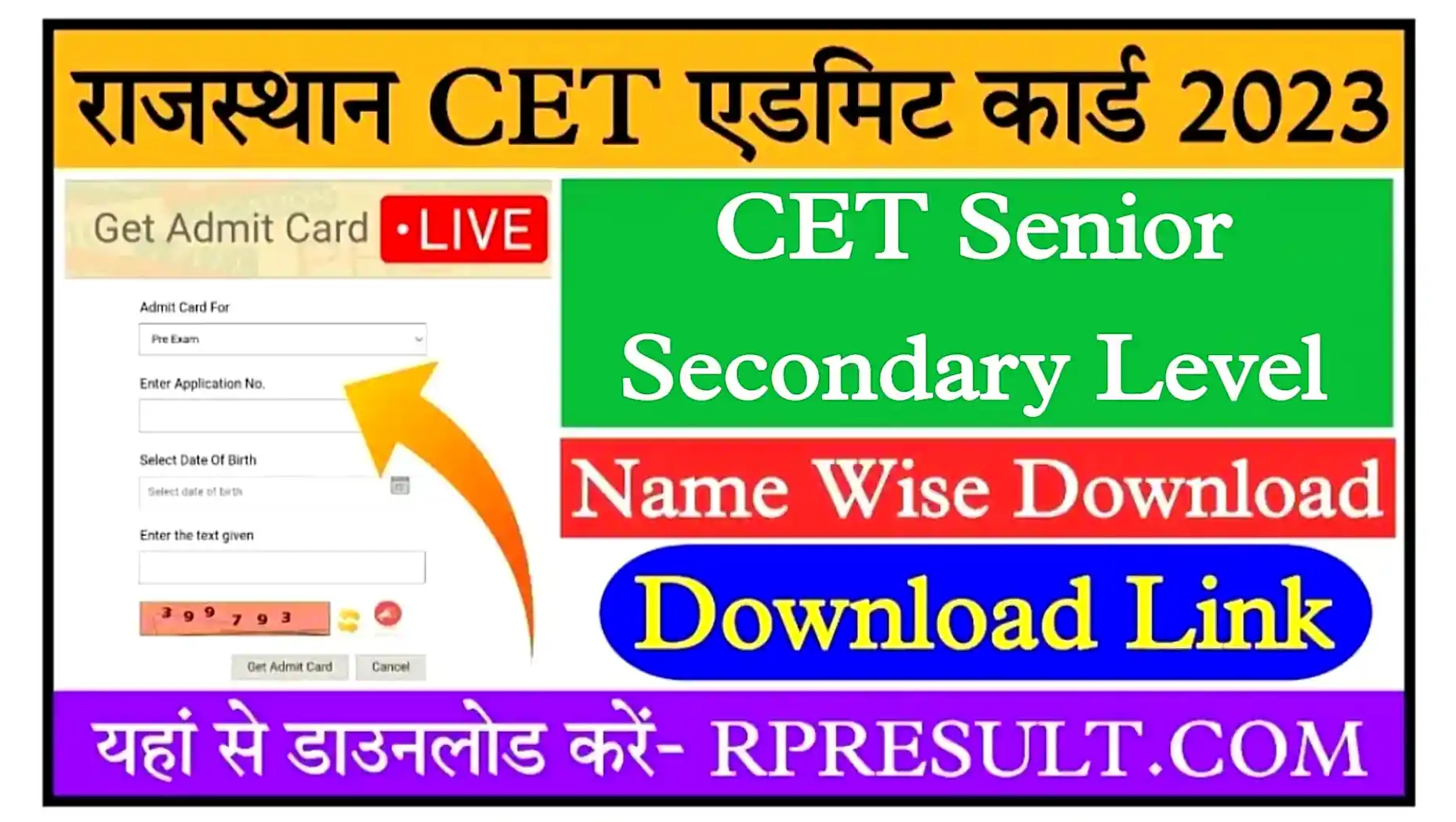 Rajasthan CET Senior Secondary Level Admit Card 2023 राजस्थान सीईटी 12वीं लेवल के एडमिट कार्ड जारी, यहां से डाउनलोड करें