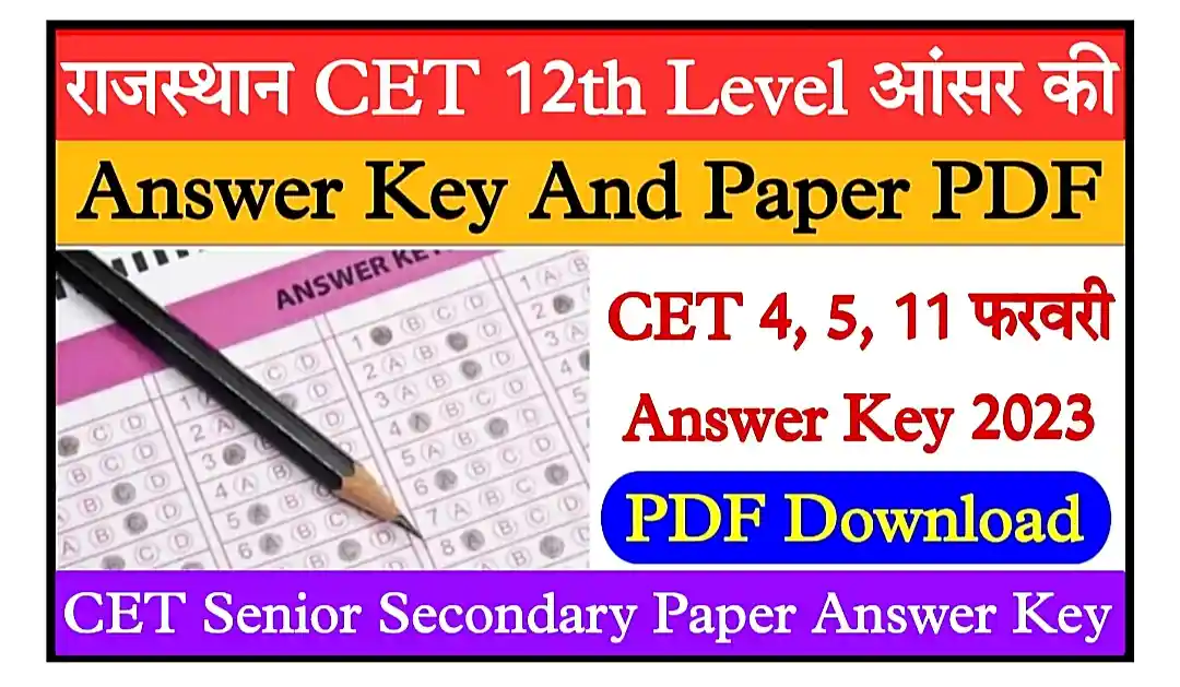 Rajasthan CET Senior Secondary Level Answer Key 2023 राजस्थान सीईटी 12th लेवल का पेपर और आंसर की PDF यहां से डाउनलोड करें