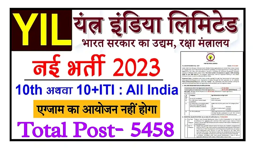 Yantra India Limited Recruitment 2023 Notification, Apply Online For 5458 Posts, Qualification 10th, ITI Pass