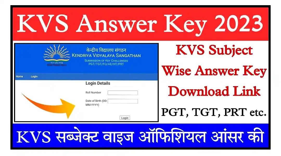 KVS Answer Key 2023 Check Link केंद्रीय विद्यालय संगठन भर्ती की ऑफिशियल आंसर की जारी, यहां से PDF डाउनलोड करें