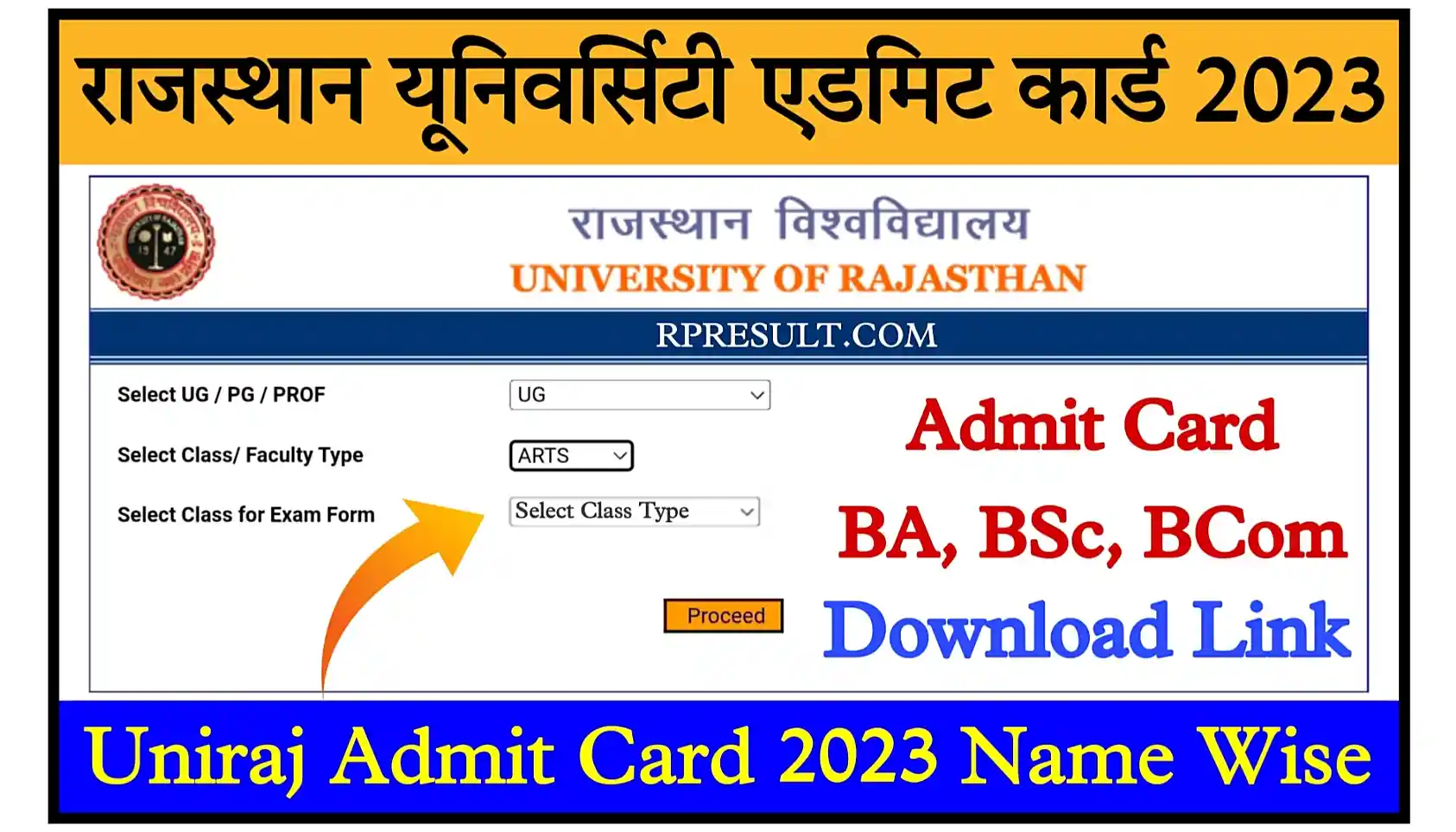 Rajasthan University Admit Card 2023 Download Link राजस्थान यूनिवर्सिटी BA, BSc, BCom के नए एडमिट कार्ड जारी, यहां से डाउनलोड करें