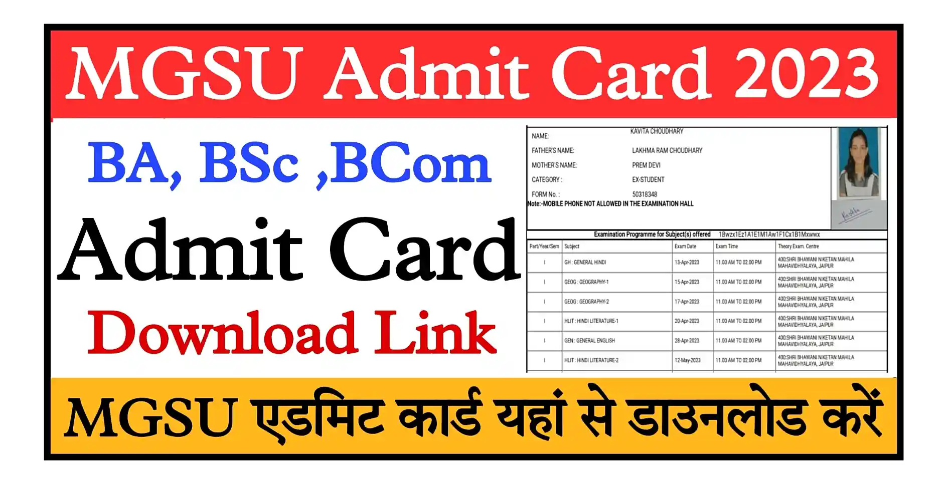 MGSU Admit Card 2023 Download Link BA, BSc, BCom MGSU Bikaner Admit Card 2023 Name Wise