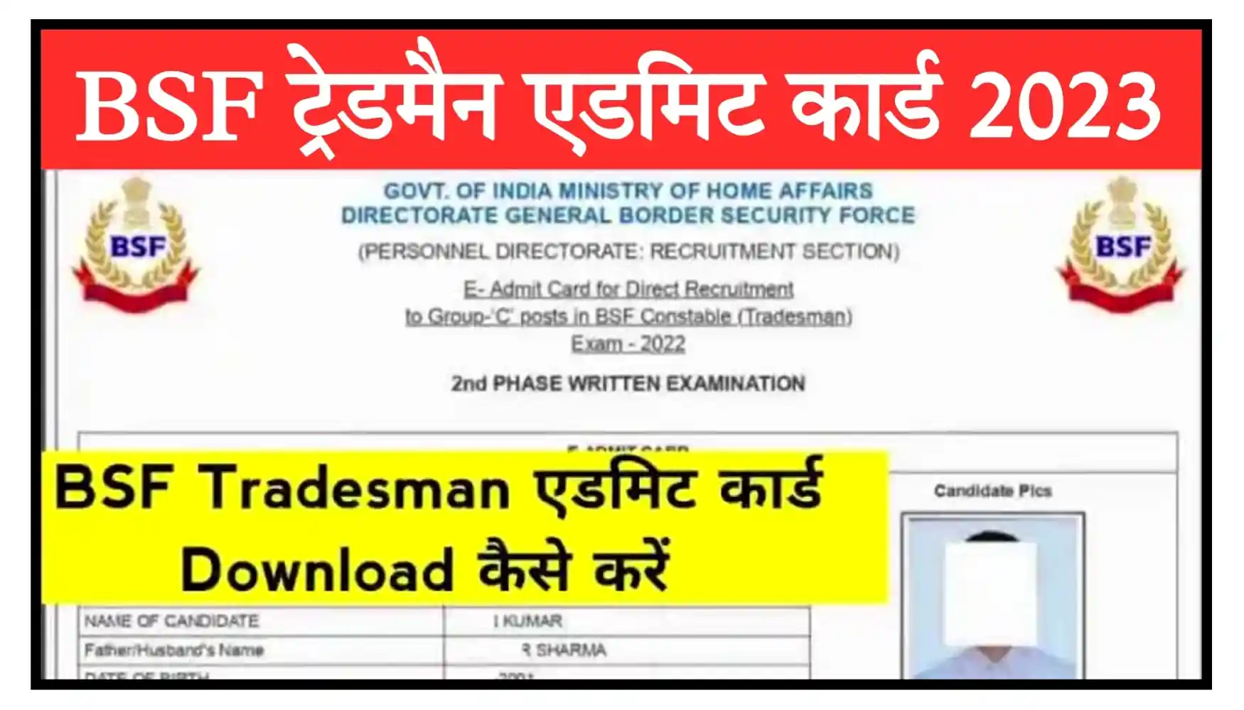 BSF Constable Admit Card 2023 Release Now Download Link @rectt.bsf.gov.in