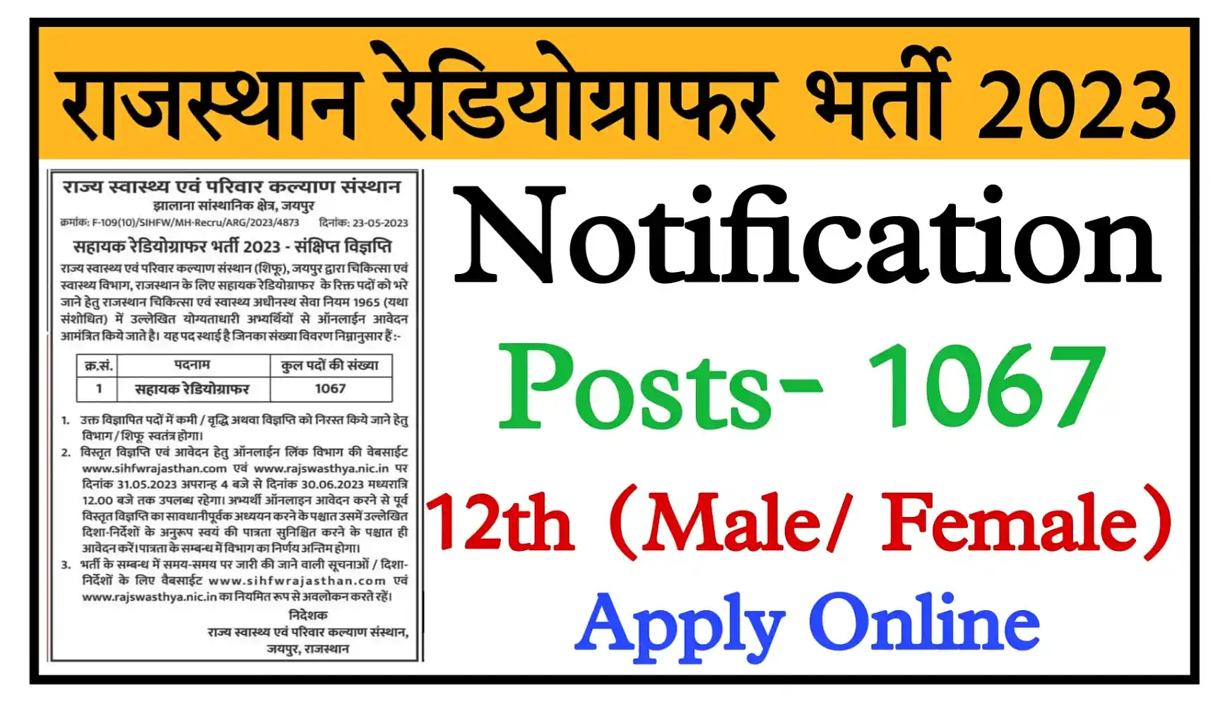 Rajasthan Radiographer Recruitment 2023 Notification, Apply Online For 1067 Posts Check All Details