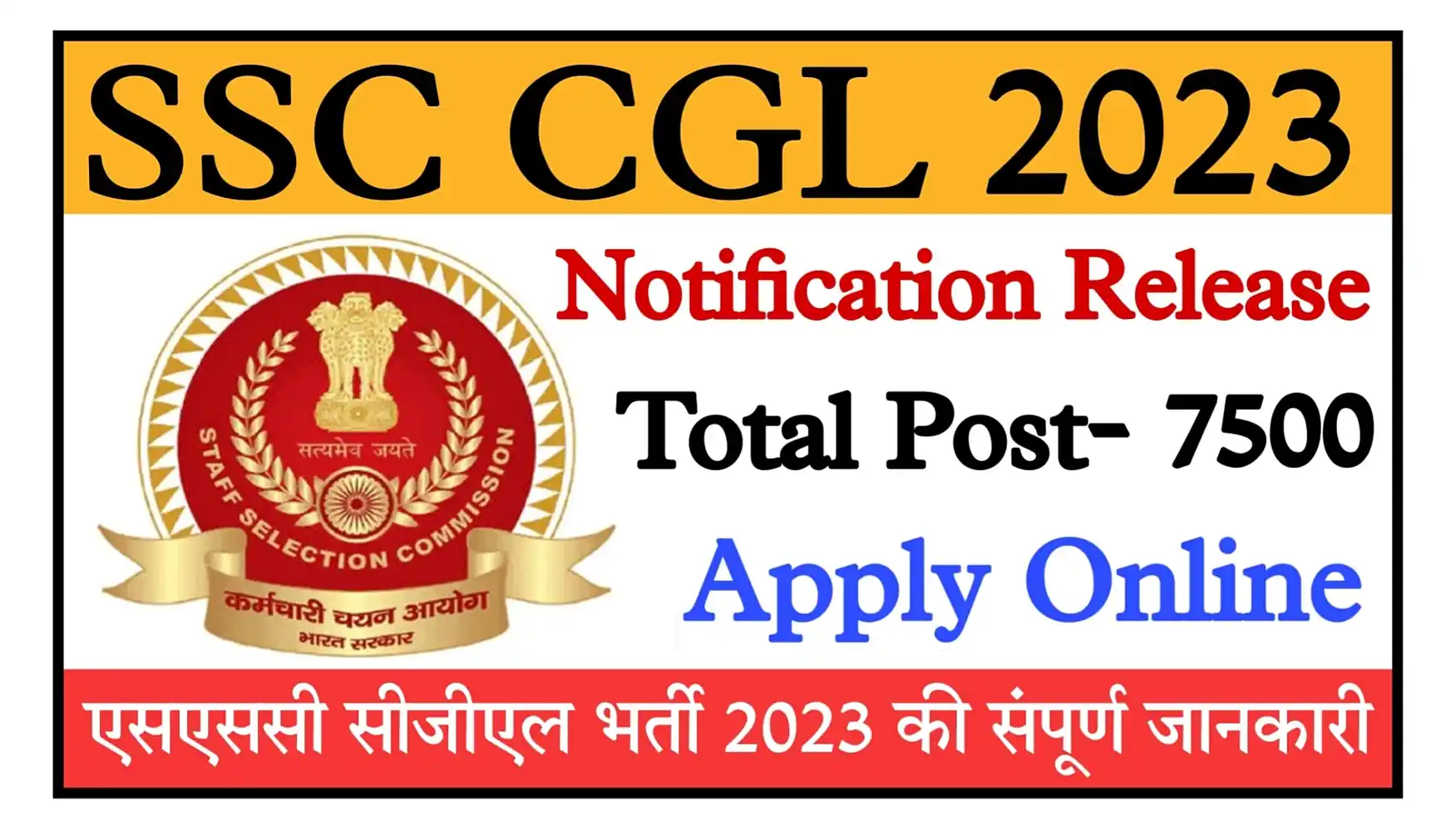 SSC CGL 2023 Notification, Apply Online For 7500 Posts Check All Information
