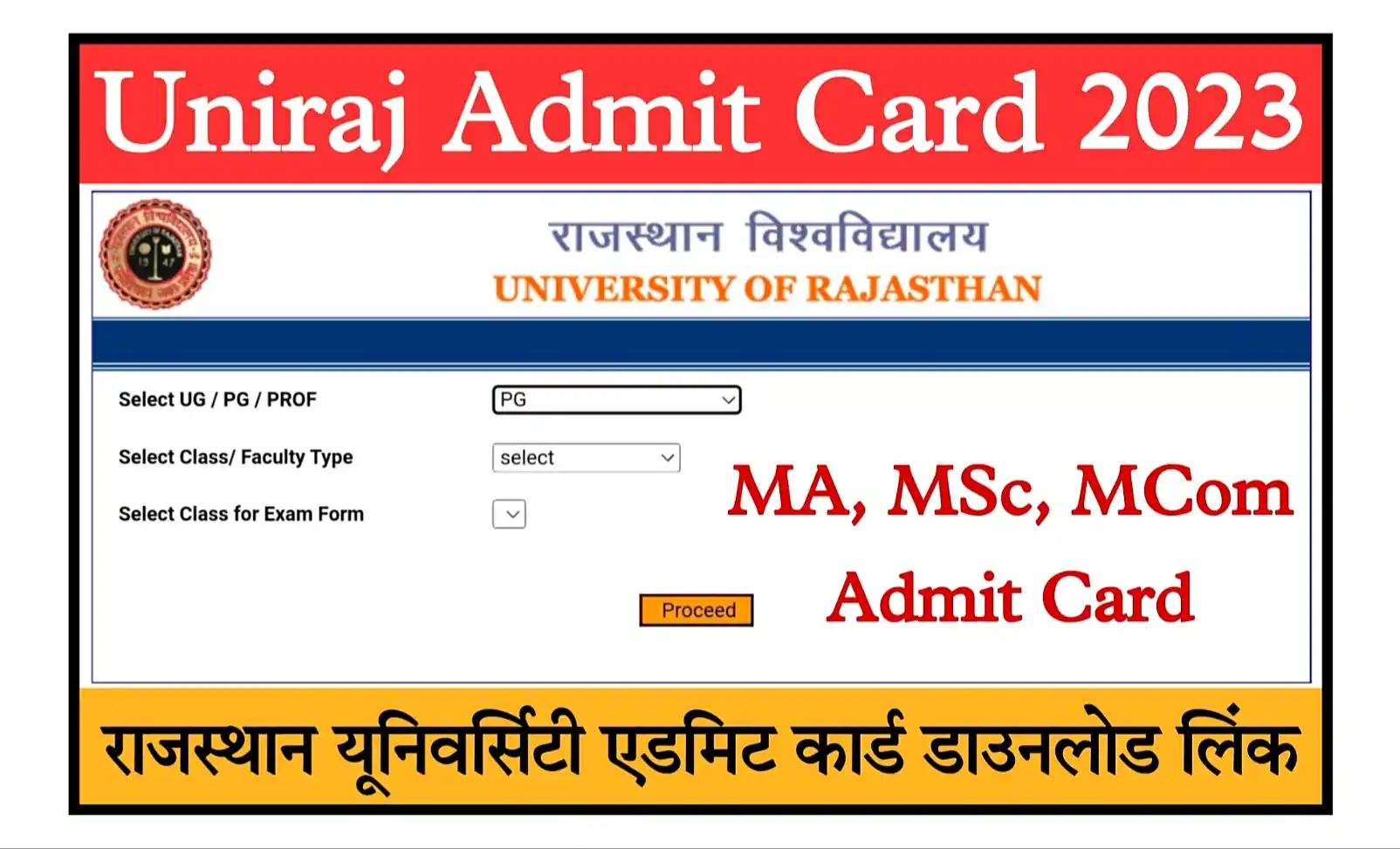 Uniraj Admit Card 2023 Name Wise Check Rajasthan University MA, MSc, MCom Admit Card 2023 Download Link