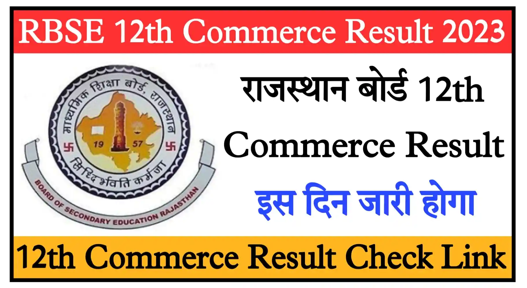 RBSE 12th Commerce Result 2023 Check Link Name Wise @rajeduboard.rajasthan.gov.in