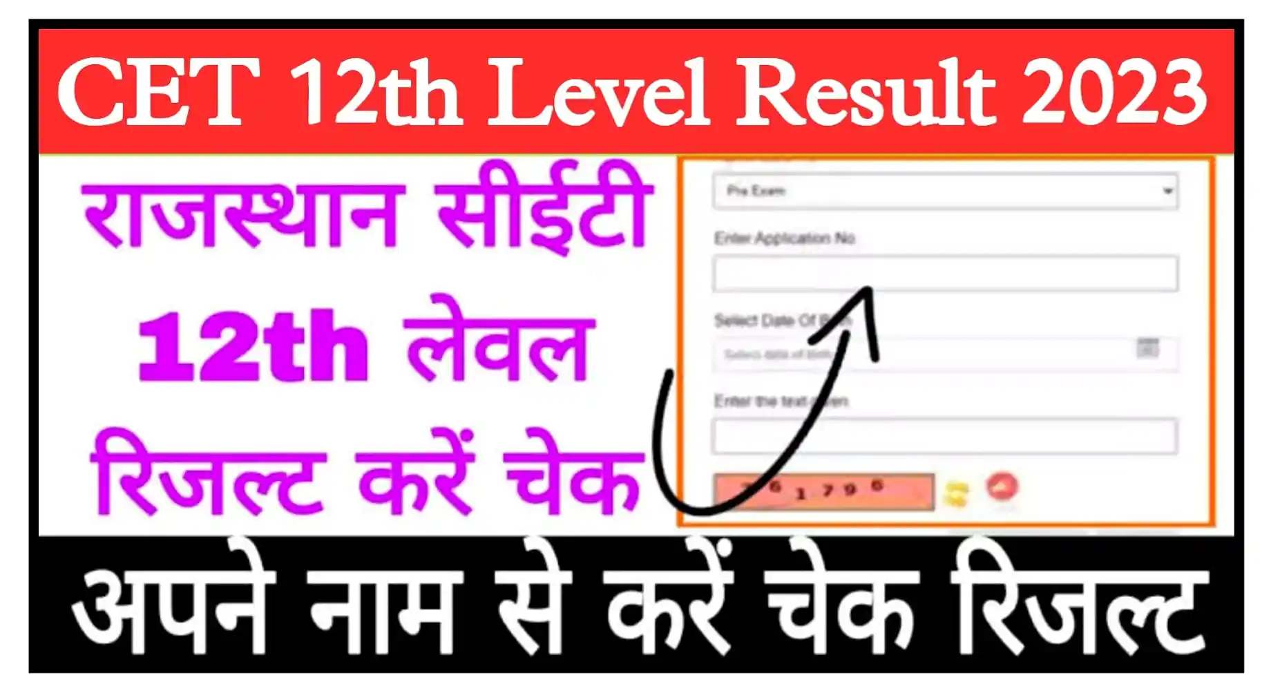 Rajasthan CET Senior Secondary Level Result 2023 Name Wise Check Link @rsmssb.rajasthan.gov.in