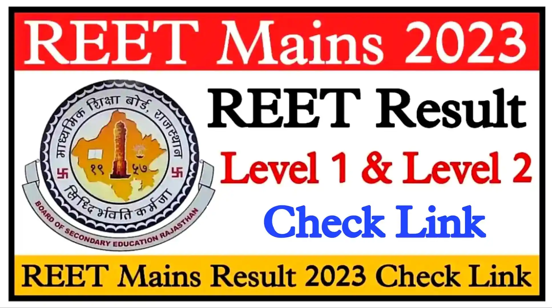 REET Level 1 Final Result 2023 रीट लेवल फर्स्ट का फाइनल रिजल्ट और जिला अलॉटमेंट लिस्ट जारी, यहां से चेक करें