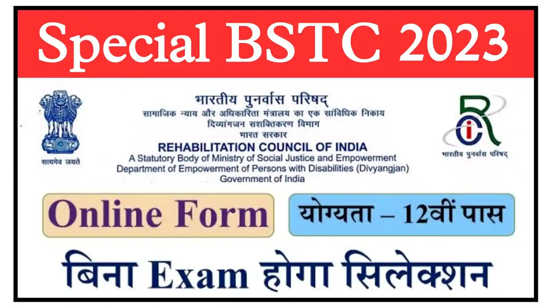 Special BSTC 2023 Notification, Apply Link, College List Check All Details @rehabcouncil.nic.in