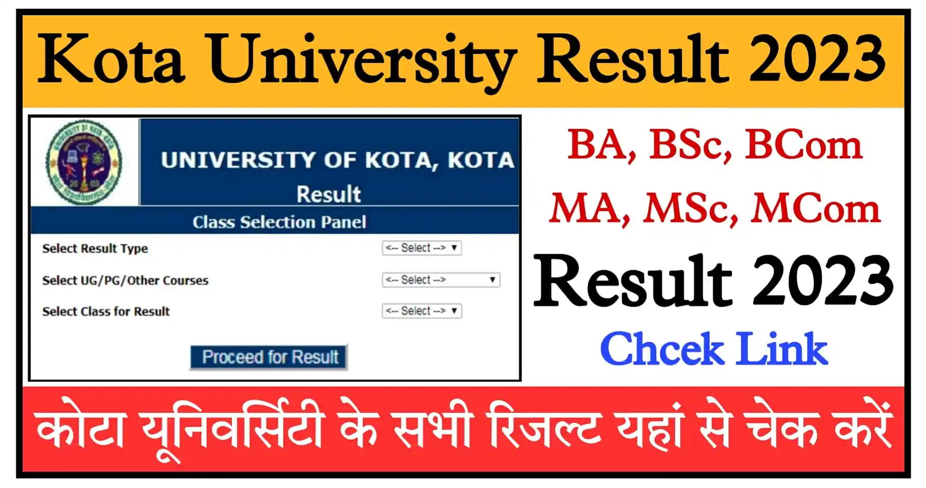 Kota University Result 2023 Direct Link UOK BA, BSc, BCom 1st, 2nd, 3rd Year Result Name Wise Check
