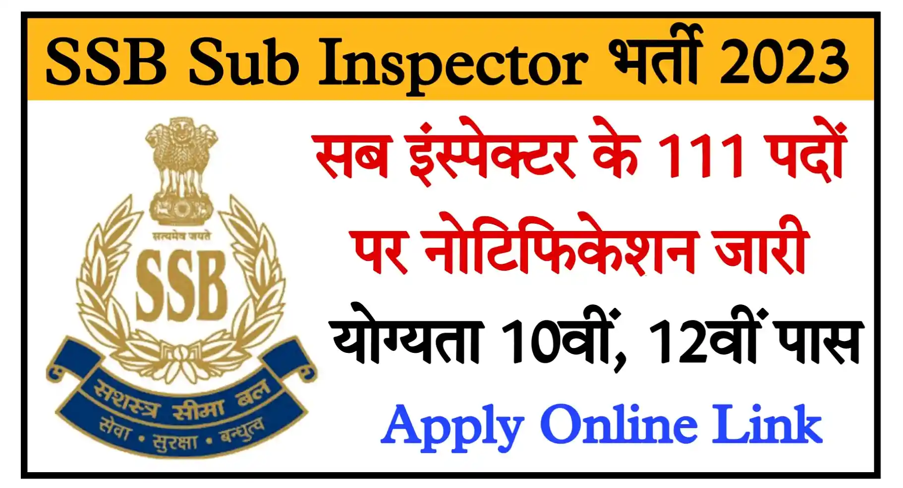 SSB Sub Inspector Recruitment 2023 Apply Online For 111 Post, Exam Date Check All Details