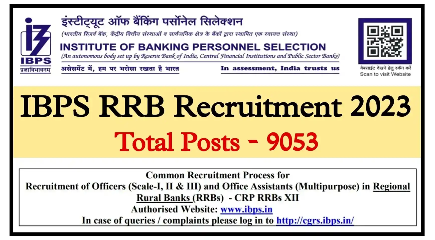 IBPS RRB Recruitment 2023 Apply Online For 9053 Posts, Exam Date