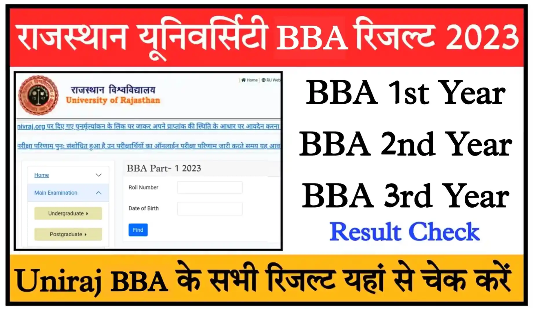 Rajasthan University BBA 3rd Result 2023 Direct Link Uniraj BBA 1st, 2nd, 3rd Year Result Check Link