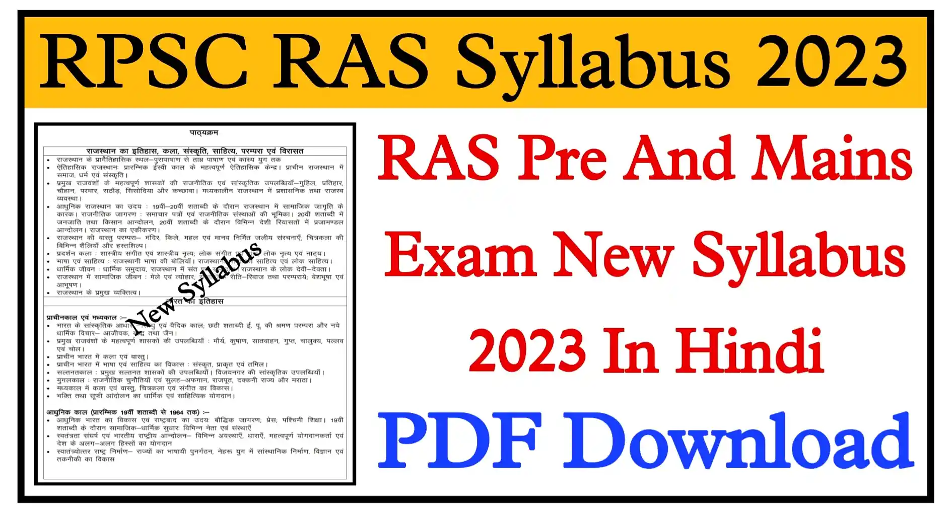 RPSC RAS Syllabus 2023 In Hindi RAS Pre Exam And Mains Exam New Syllabus PDF Download Link