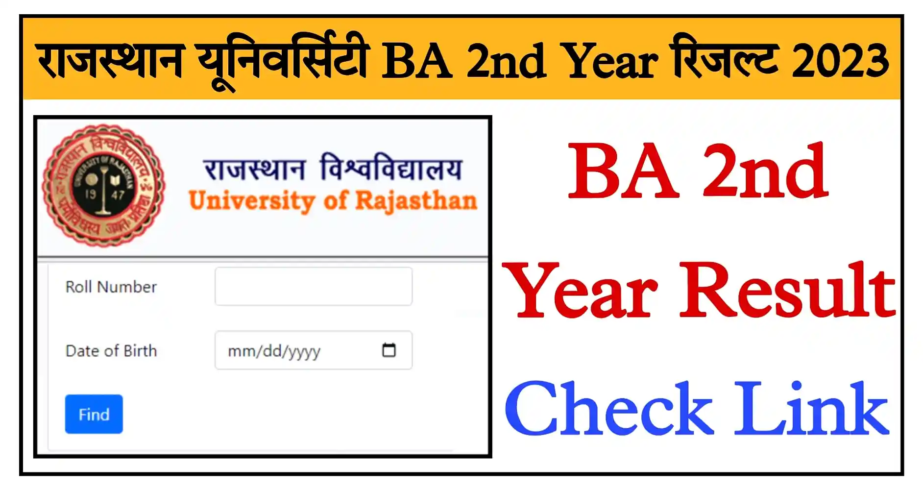 Rajasthan University BA 2nd Year Result 2023 जारी, Uniraj BA 2nd Year Result 2023 Check Link