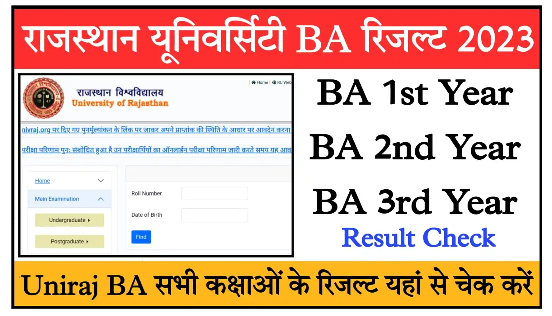 Rajasthan University BA Result 2023 Direct Link Uniraj BA 1st, 2nd, 3rd Year Result Check Link @result.uniraj.ac.in