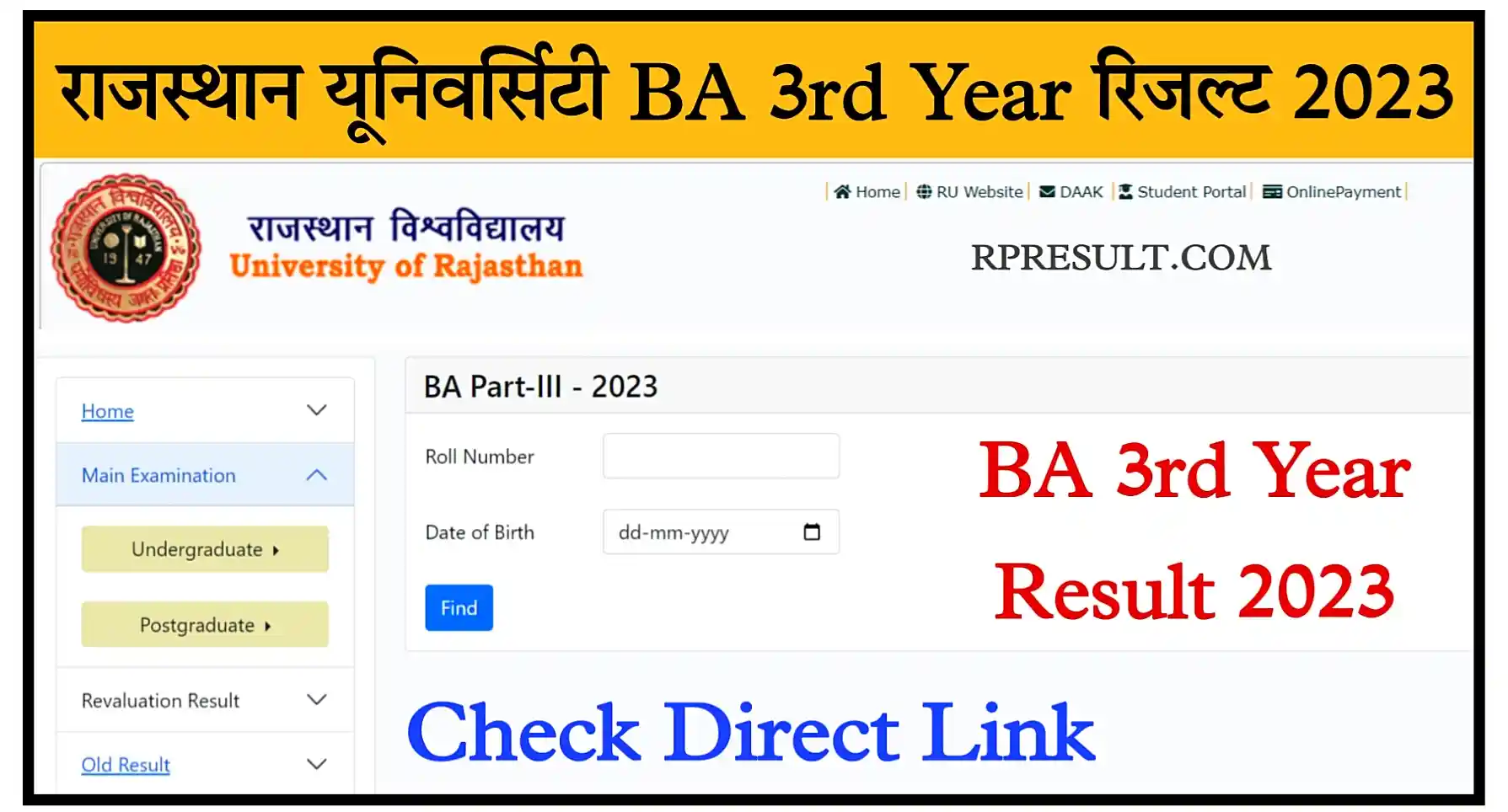 Rajasthan University BA 3rd Year Result 2023 Direct Link Uniraj BA Final Result Check Now