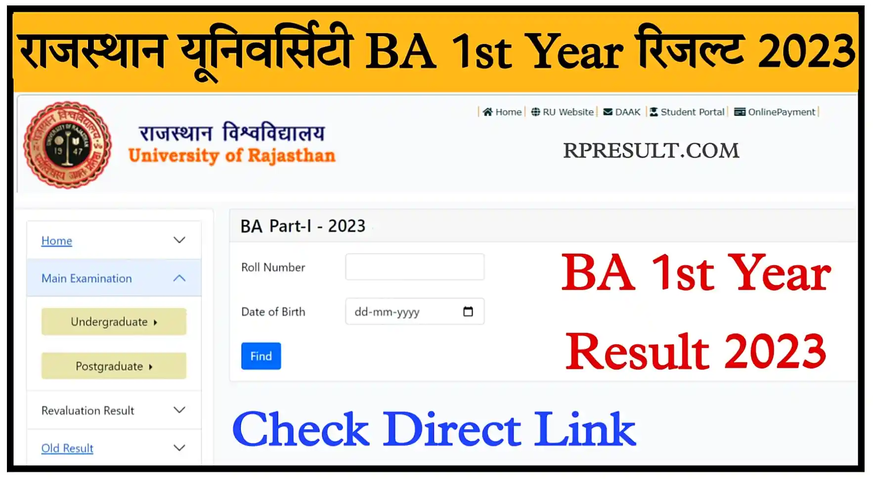 Rajasthan University BA 1st Year Result 2023 (OUT) Uniraj BA 1st Result