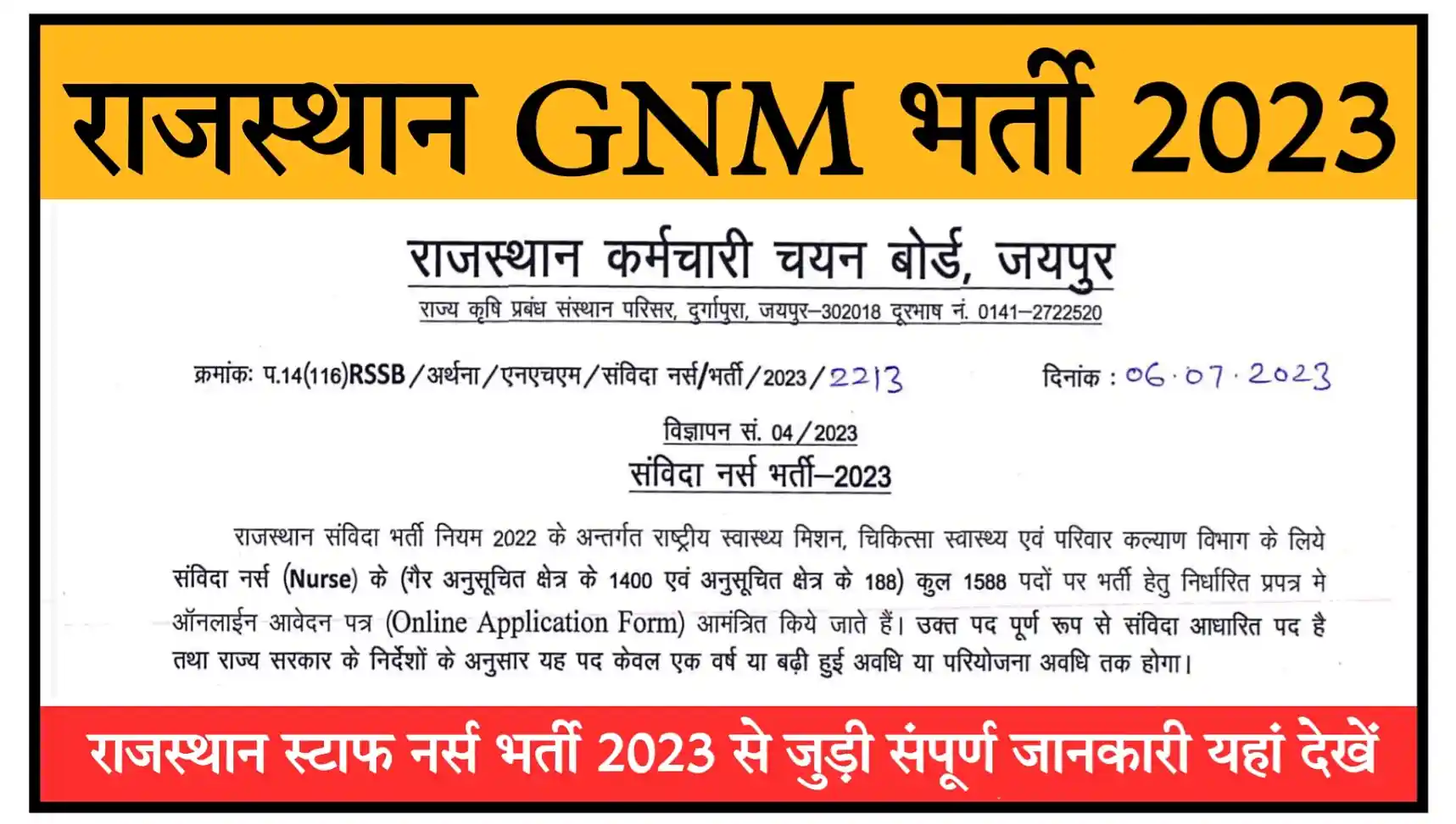 Rajasthan GNM Bharti 2023 Notification, Apply Online (1588 Posts), Exam Date @rsmssb.rajasthan.gov.in