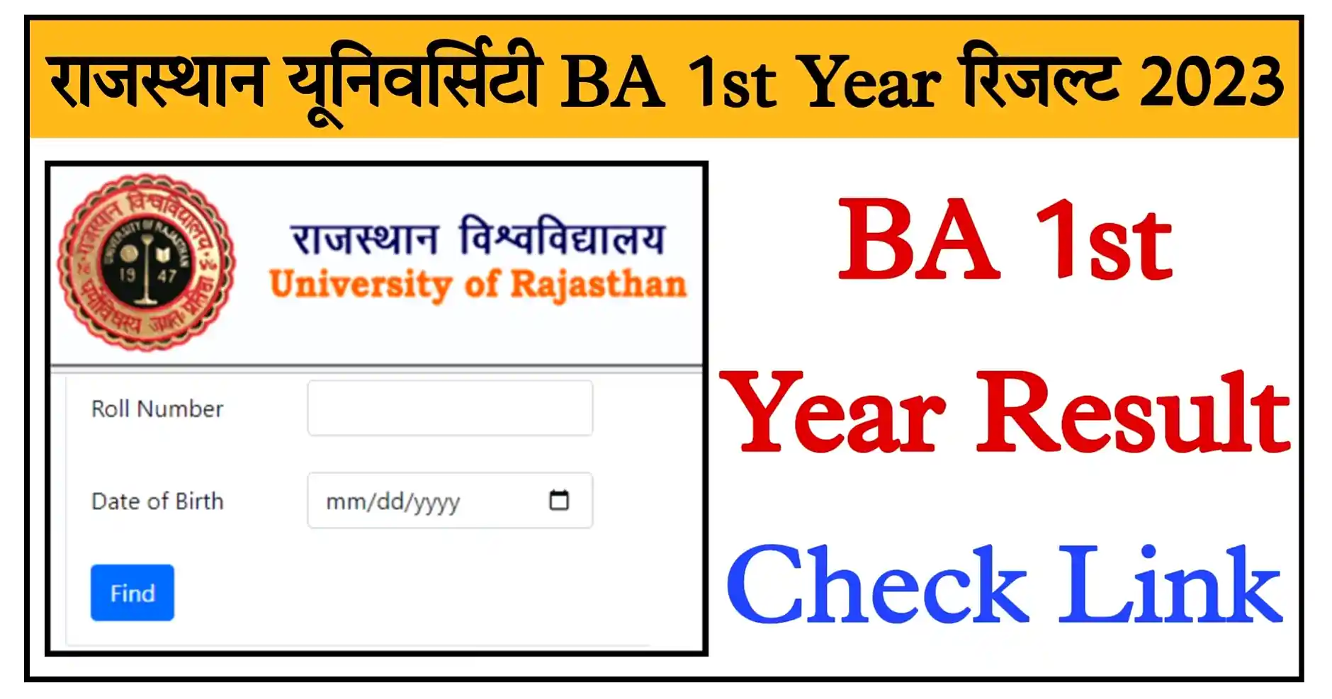 Rajasthan University BA 1st Year Result 2023 Released युनिराज बीए फर्स्ट ईयर का रिजल्ट यहां से देखें
