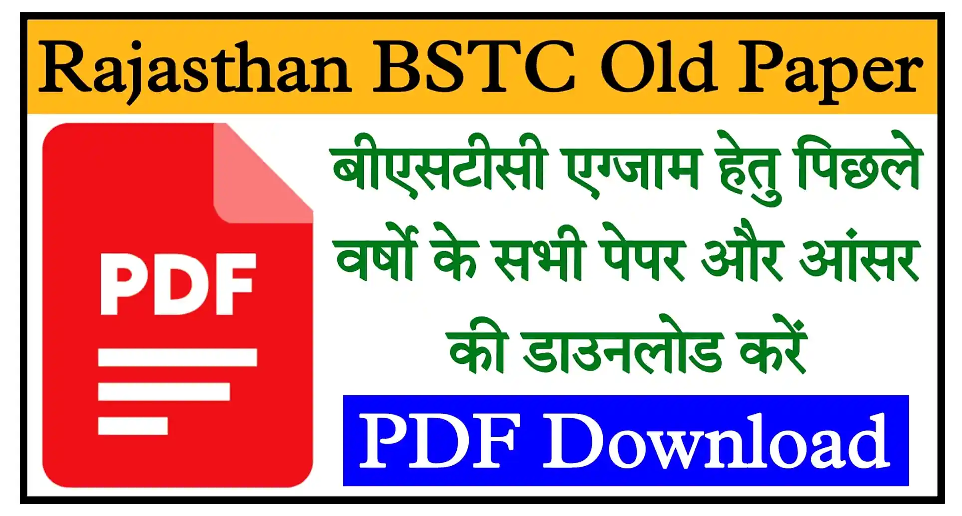 Rajasthan BSTC Old Paper PDF Download 2023 बीएसटीसी पिछले वर्षों के सभी पेपर और आंसर की PDF यहां से डाउनलोड करें