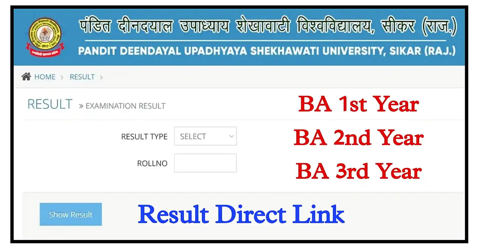 Shekhawati University BA Result 2023 Direct Link PDUSU BA 1st, 2nd, 3rd Result Check Link