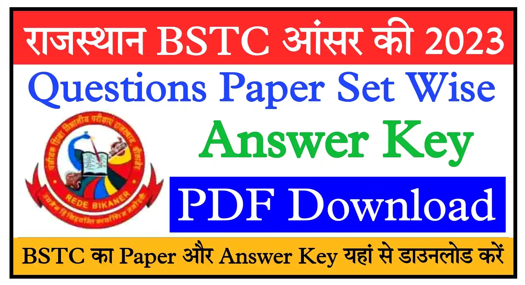 Rajasthan BSTC Answer Key 2023 PDF Download राजस्थान बीएसटीसी पेपर और आंसर की PDF यहां से डाउनलोड करें