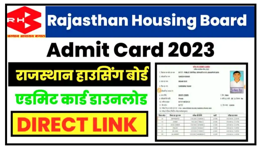 Rajasthan Housing Board Admit Card 2023 राजस्थान हाउसिंग बोर्ड भर्ती 2023 का एडमिट कार्ड जारी, यहां से डाउनलोड करें