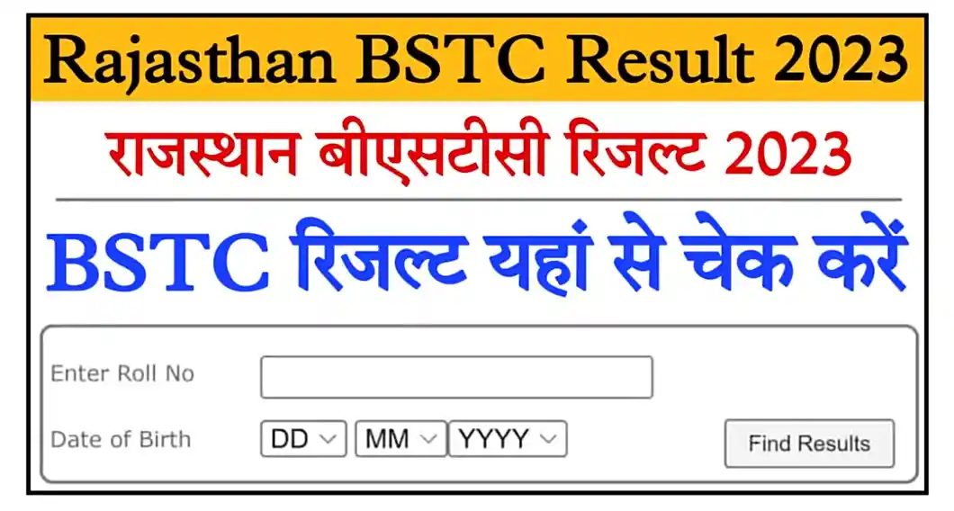 Rajasthan BSTC Result 2023 राजस्थान बीएसटीसी रिजल्ट कब तक जारी होगा, लेटेस्ट अपडेट यहां देखें @panjiyakpredeled.in