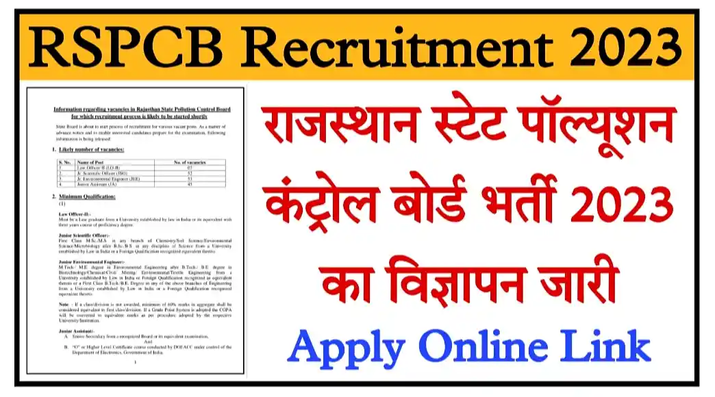 RSPCB Recruitment 2023 Notification, Apply Online राजस्थान स्टेट पॉल्यूशन कंट्रोल बोर्ड भर्ती 2023 का विज्ञापन जारी