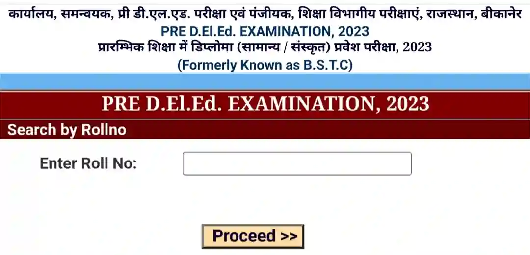 Rajasthan BSTC Result 2023 राजस्थान बीएसटीसी रिजल्ट जारी Name Wise Check Link @bstc.univindia.in
