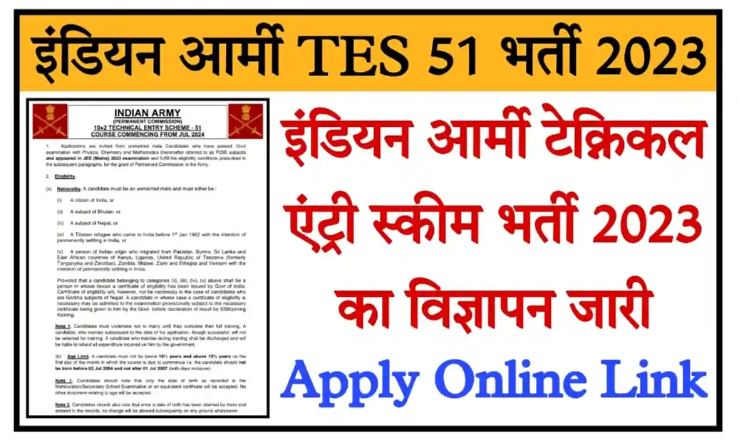 Indian Army TES 51 Recruitment 2023 इंडियन आर्मी टेक्निकल एंट्री स्कीम भर्ती का नोटिफिकेशन जारी, आवेदन शुरू