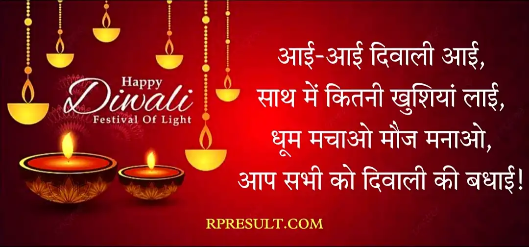 Happy Diwali Wishes 2023 दीपावली पर अपने शुभचितकों को भेजें दिवाली की शुभकामनाएं मैसेज और फोटो बधाई