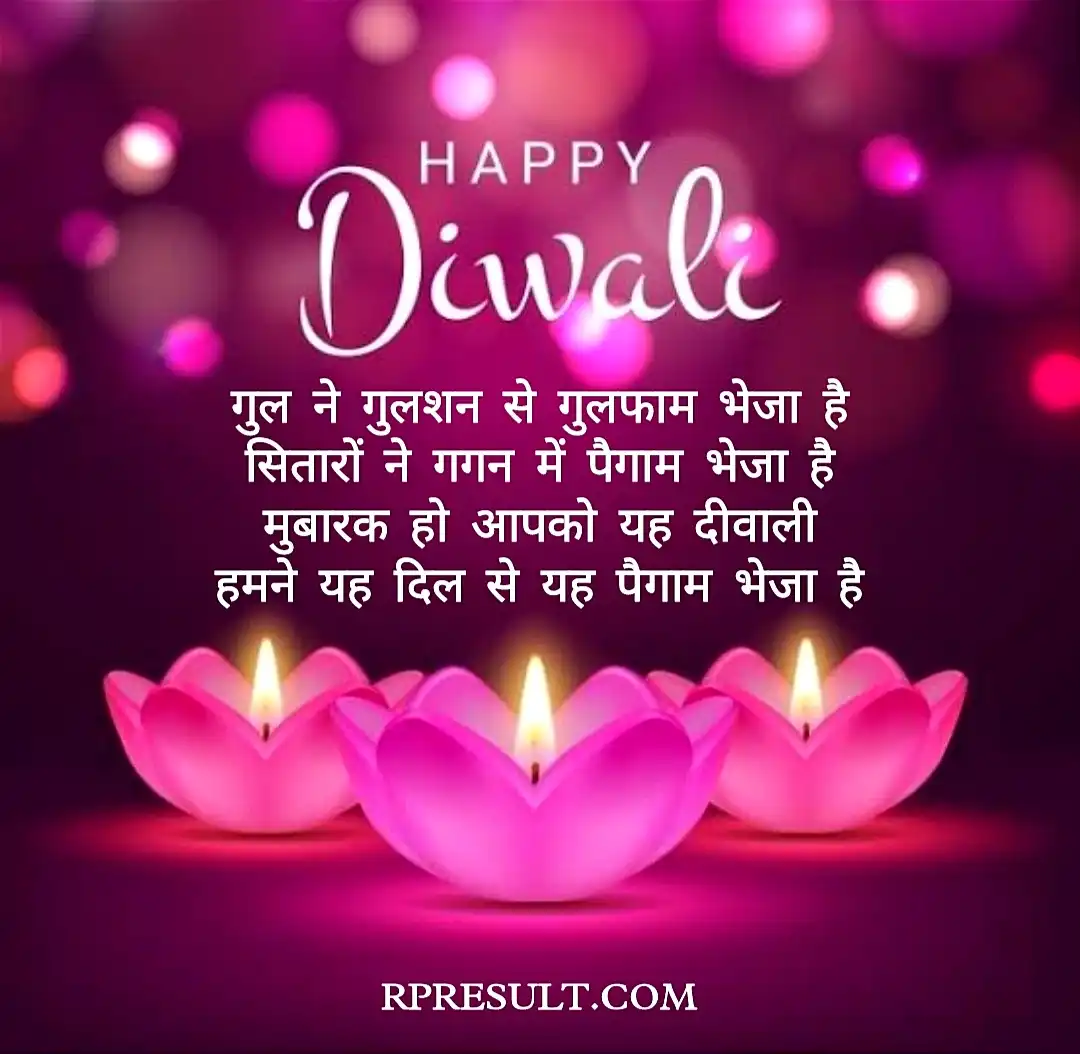Happy Diwali Wishes 2023 दीपावली पर अपने शुभचितकों को भेजें दिवाली की शुभकामनाएं मैसेज और फोटो बधाई