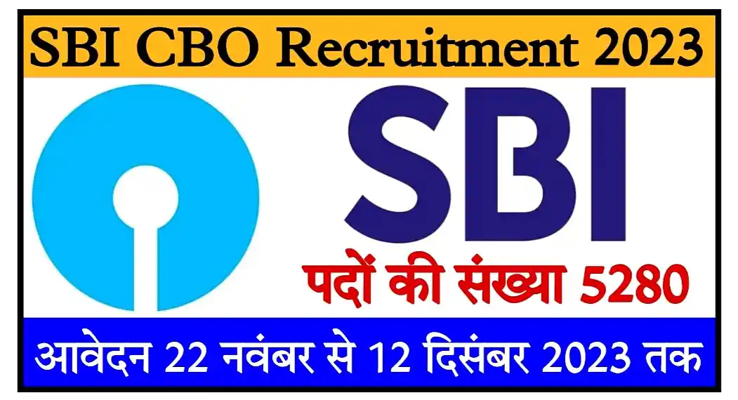 SBI CBO Recruitment 2023 एसबीआई सीबीओ भर्ती 2023 का 5280 पदों पर नोटिफिकेशन जारी @sbi.co.in