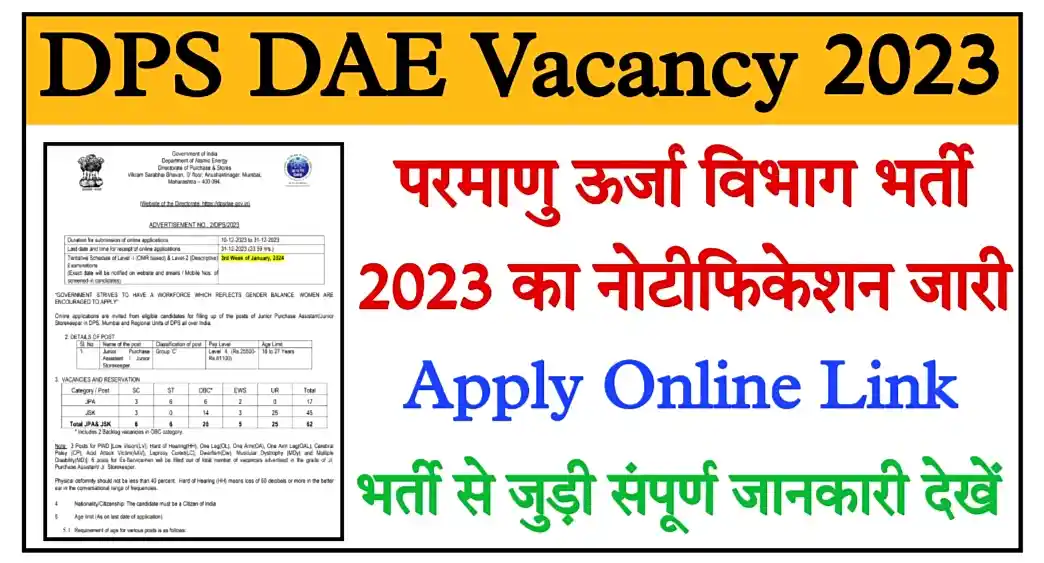 DPS DAE Recruitment 2023 Apply Link परमाणु ऊर्जा विभाग भर्ती 2023 का नोटिफिकेशन जारी, आवेदन शुरू