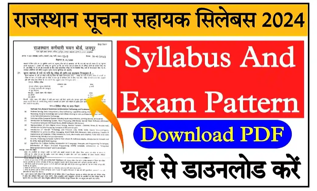 Rajasthan Suchna Sahayak Syllabus 2024 राजस्थान सूचना सहायक नया सिलेबस और एग्जाम पैटर्न जारी, यहां से डाउनलोड करें