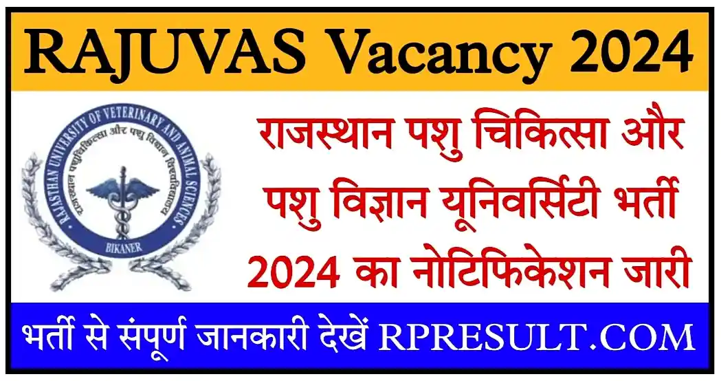 RAJUVAS Assistant Professor Recruitment 2024 राजस्थान पशु चिकित्सा और पशु विज्ञान यूनिवर्सिटी भर्ती 2024 आवेदन शुरू