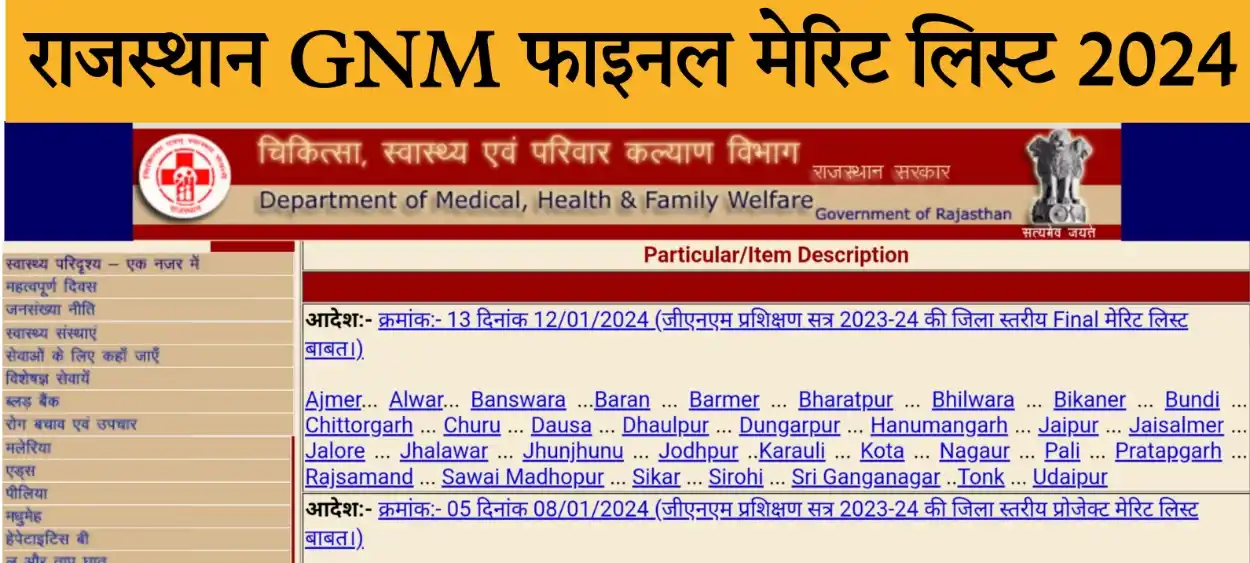 Rajasthan GNM Counselling Merit List 2024 PDF Download GNM Final Merit List 2024 Check Link