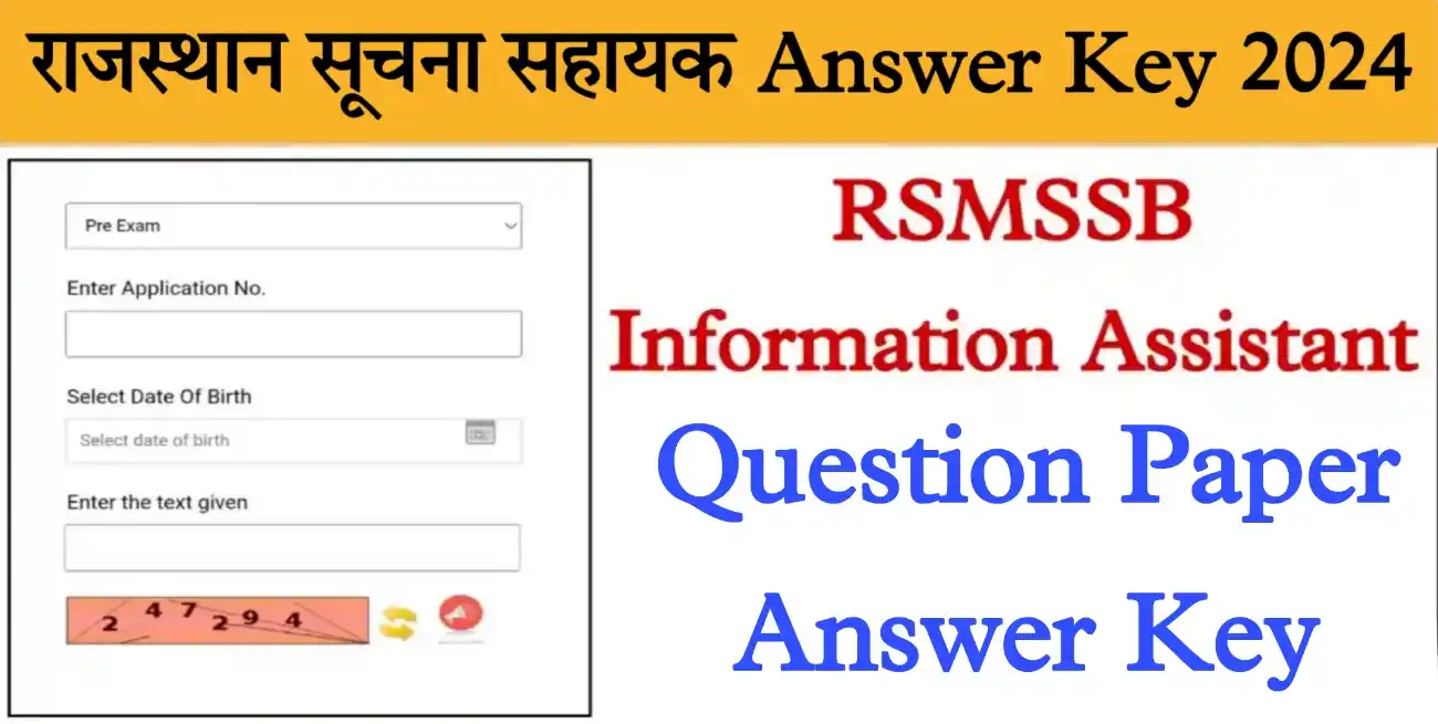 Rajasthan Suchna Sahayak Answer Key 2024 राजस्थान सूचना सहायक पेपर और ऑफिशल आंसर की यहां से डाउनलोड करें