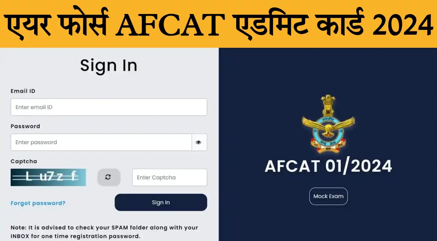 Indian Air Force AFCAT Admit Card 2024 इंडियन एयरफोर्स भर्ती परीक्षा के एडमिट कार्ड जारी, यहां से डाउनलोड करें