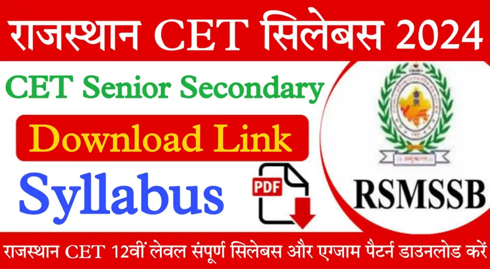 Rajasthan CET Senior Secondary Level Syllabus 2024 राजस्थान सीईटी 12वीं लेवल सिलेबस 2024 यहां से डाउनलोड करें