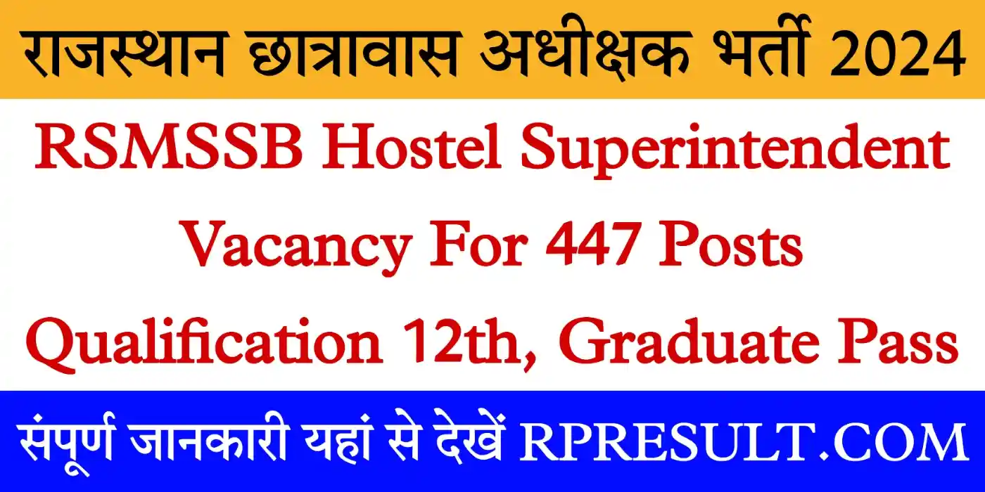Rajasthan Hostel Superintendent Recruitment 2024 राजस्थान छात्रावास अधीनस्थ भर्ती 2024 का विज्ञापन जारी, आवेदन शुरू